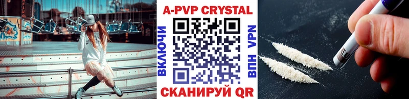 APVP VHQ  купить закладку  Керчь 