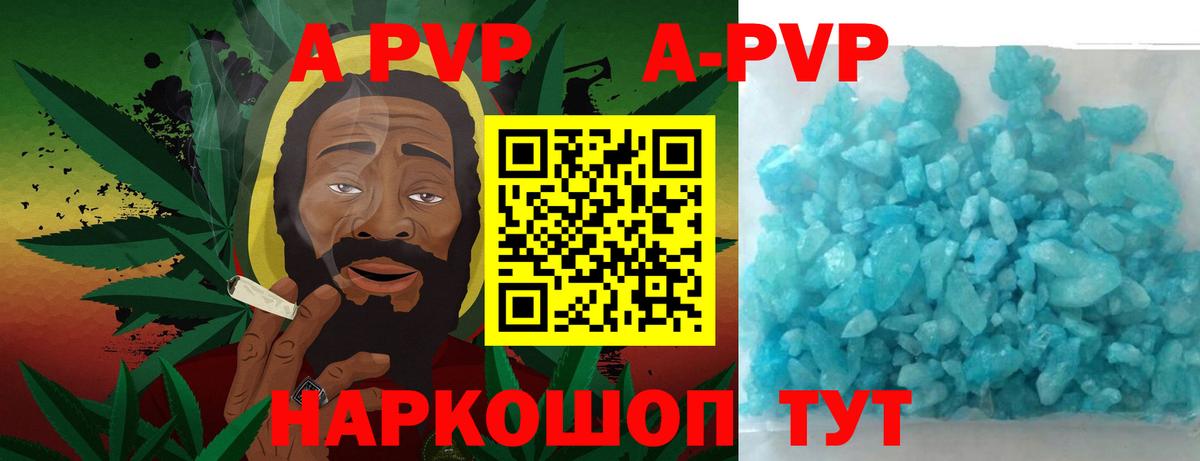 Керчь  A PVP крисы CK  Вход с VPN  Alpha-PVP Соль  Alpha PVP Соль 