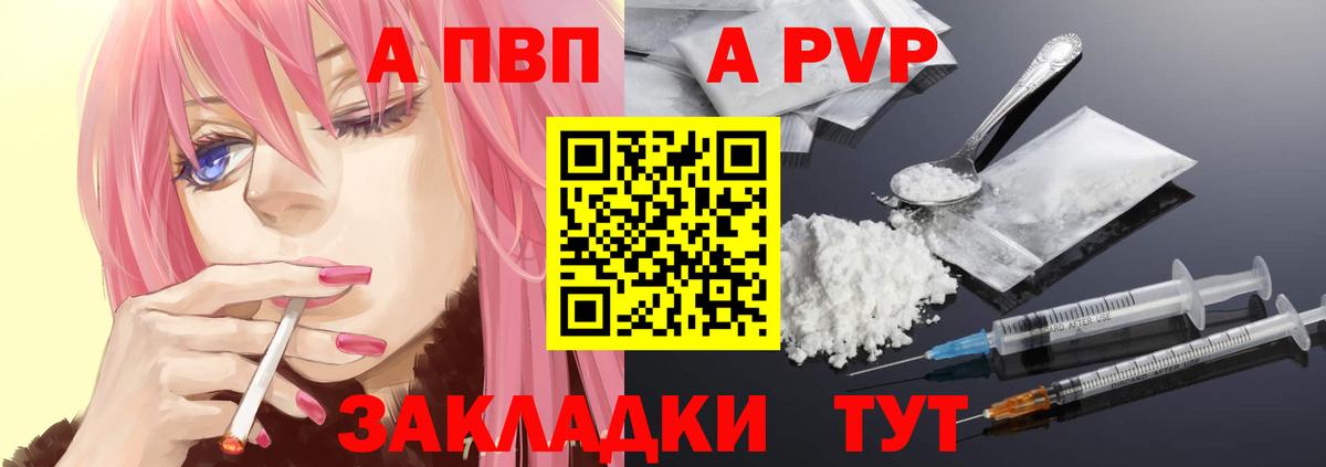 Alpha-PVP крисы CK Керчь