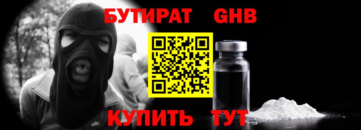 Бутират бутик  Вход с VPN  БУТИРАТ  Керчь 