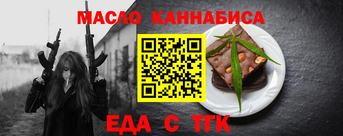Печенье с ТГК конопля  Вход с VPN  Керчь 