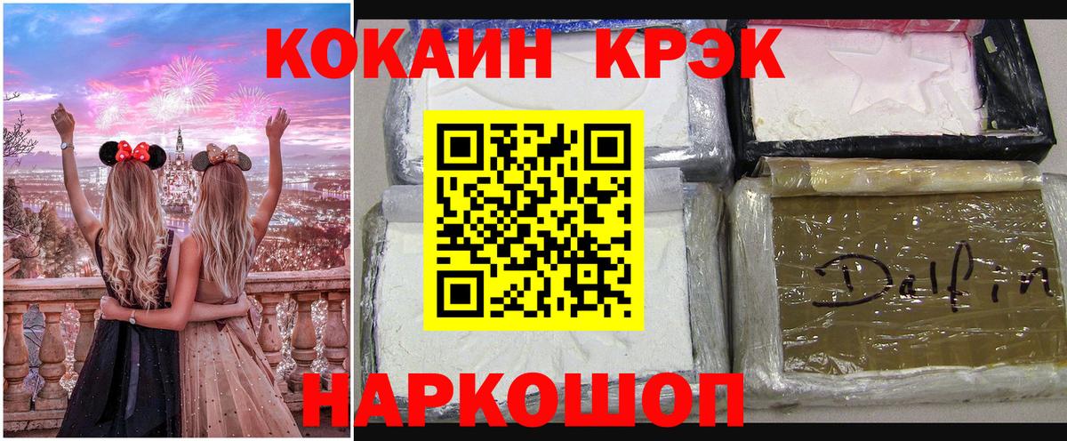 КОКАИН VHQ  Вход с VPN  Керчь 