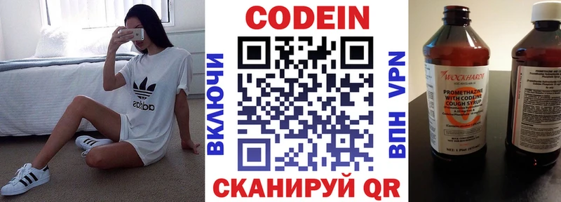 Кодеин напиток Lean (лин)  Керчь 