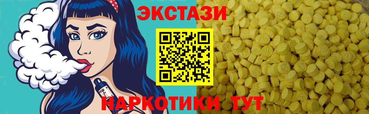 Экстази DUBAI  Экстази 280 MDMA  Экстази  Керчь  нарко площадка телеграм  Вход с VPN 