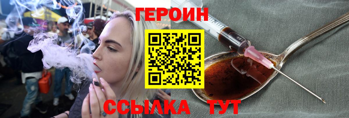 ГЕРОИН  Вход с VPN  Керчь  ГЕРОИН белый 