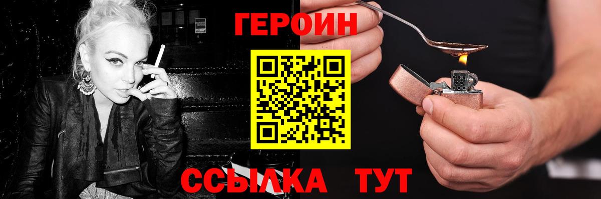 ГЕРОИН гречка Керчь