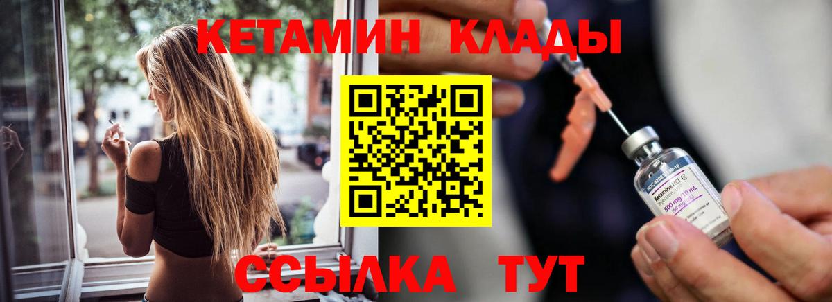 Кетамин VHQ  Вход с VPN  Керчь  hydra сайт  КЕТАМИН ketamine 