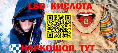 соль ск Краснодар