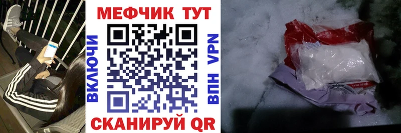 МЯУ-МЯУ кристаллы  гидра ссылка  Керчь 