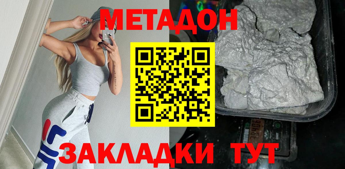 Метадон VHQ  Вход с VPN  Керчь  МЕТАДОН VHQ 