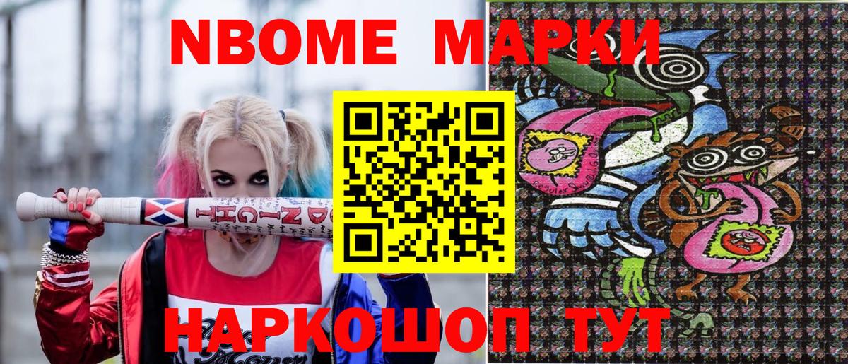 Керчь  Марки NBOMe 1,5мг  Марки NBOMe  Вход с VPN 