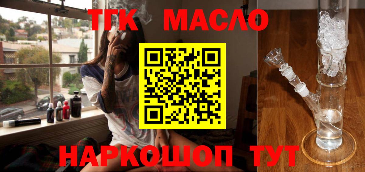 ТГК жижа Керчь