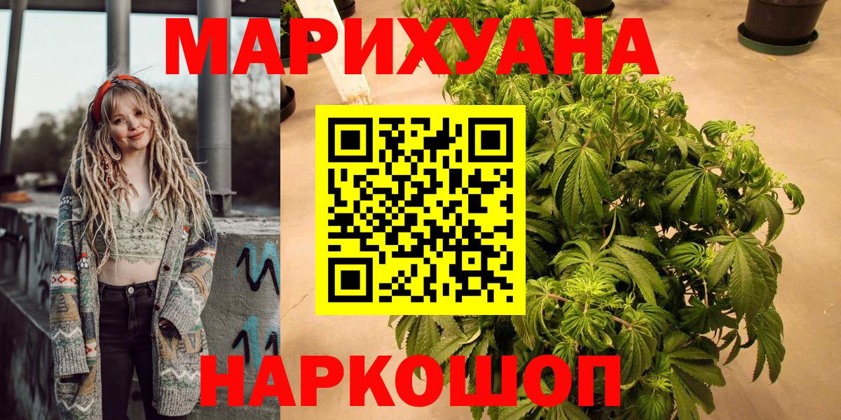 Канабис конопля Керчь