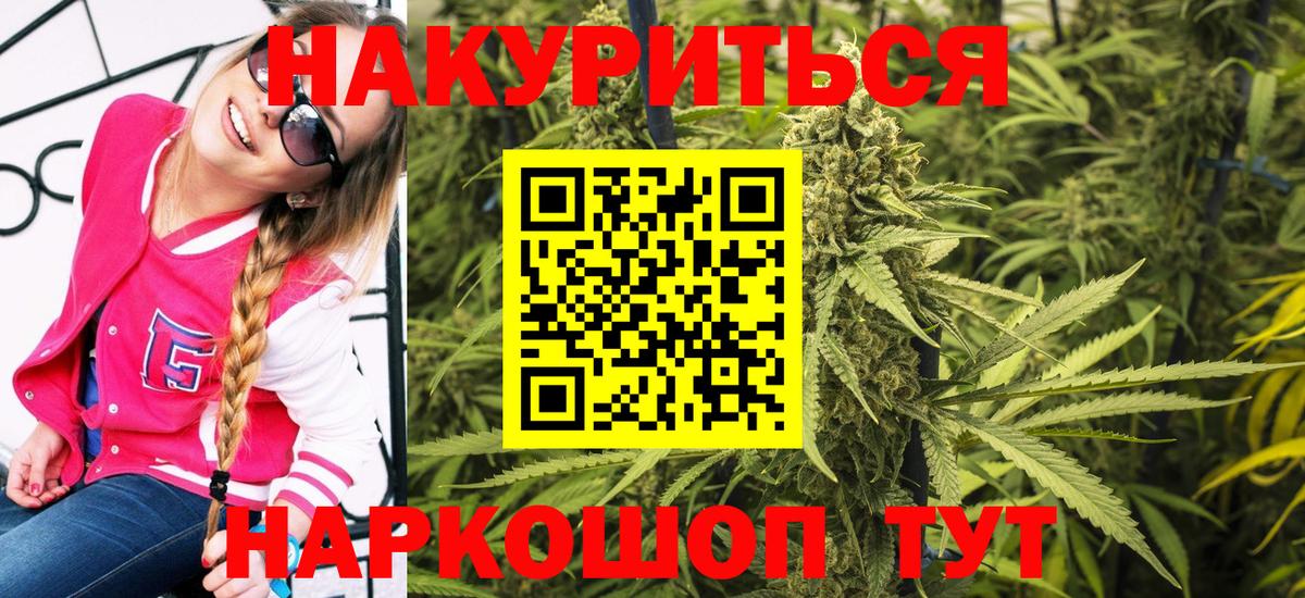 Каннабис индика  Конопля план  Бошки Шишки THC 21%  Канабис гибрид  Вход с VPN  Керчь 